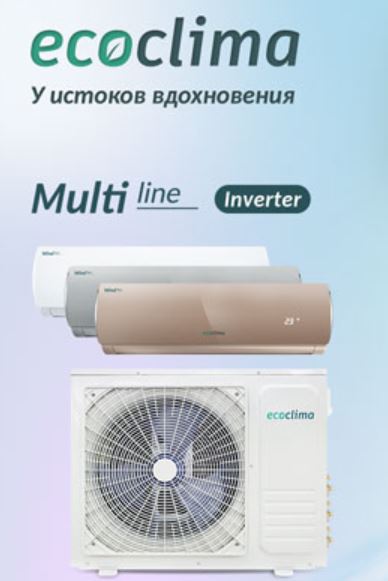 Мульти-сплит система Ecoclima Комплект СM3-H22/4DR2 / CMWM-H09/4R2 *3шт. (Цвет на выбор) Free Match Inverter R32 — купить в Миксклимат