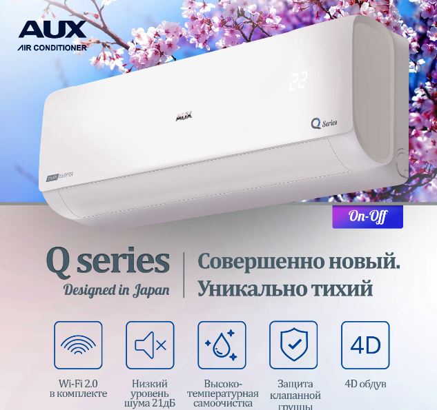 Фото кондиционера AUX ASW-H12A4/HA-R1/AS-H12A4/HA-R1