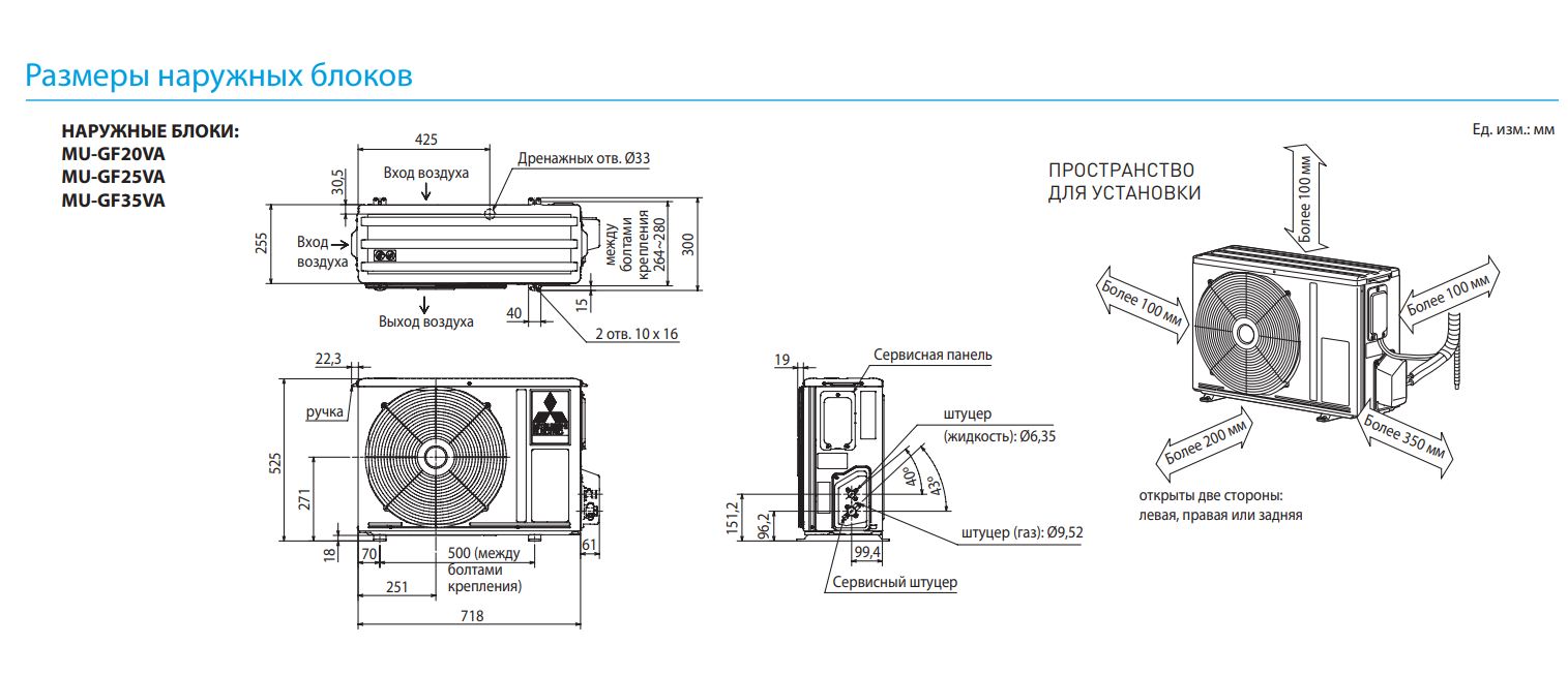 Фото кондиционера Mitsubishi Electric MS-GF35VA/MU-GF35VA (с зимний комплектом)