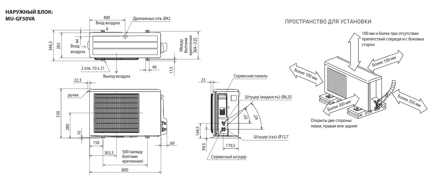 Фото кондиционера Mitsubishi Electric MS-GF50VA/MU-GF50VA (с зимний комплектом)