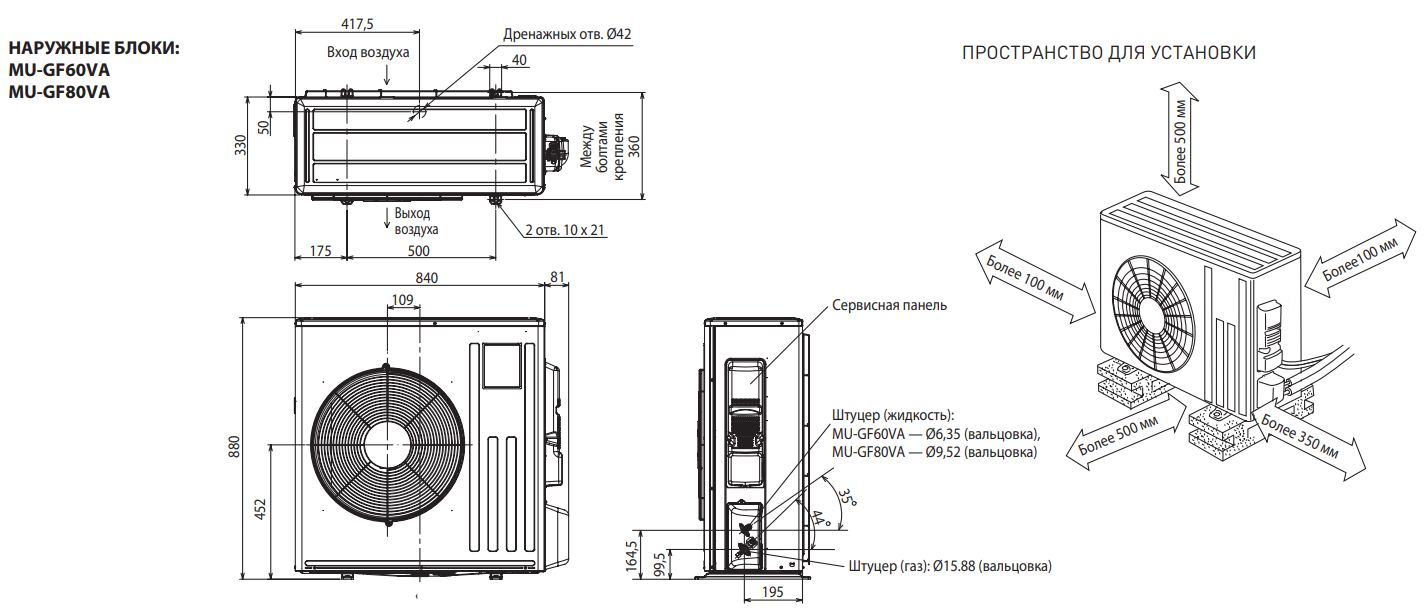 Фото кондиционера Mitsubishi Electric MS-GF80VA/MU-GF80VA (с зимний комплектом)
