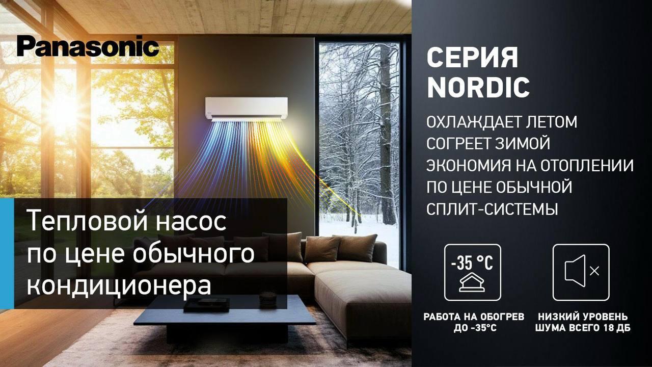Фото кондиционера Panasonic CS-HZ25XKE