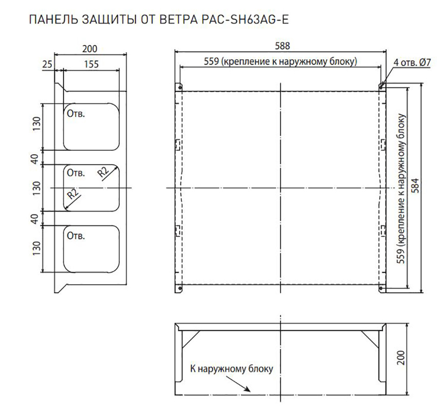 Фото кондиционера Mitsubishi Electric PAC-SH63 AG-E-RUS Панель защиты от ветра